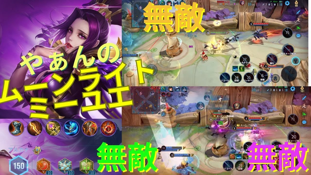 【HOK】ミーユエ研究！新しくなった装備の立ち回り！ムーンライトミーユエ！