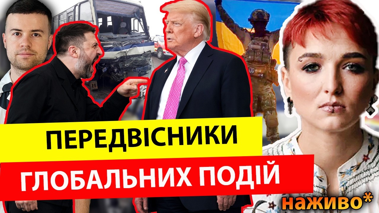 🔥ПРЯМИЙ ЕФІР🔥ШАМАНКА СЕЙРАШ ТА МИРОСЛАВ СОЛОНАР