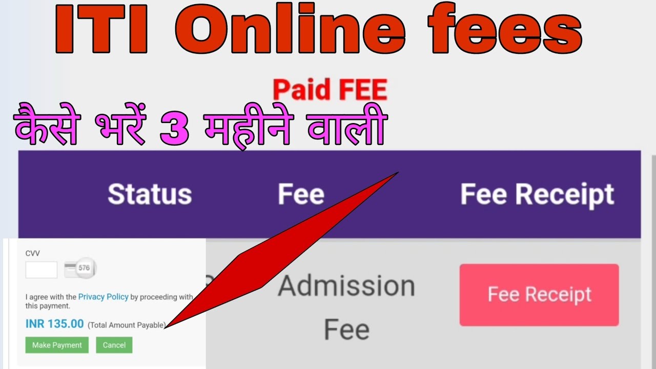 ITI हरियाणा quarter फीस ऑनलाइन जमा कैसे करे । ITI haryana online fee kese bare । ITI fee online