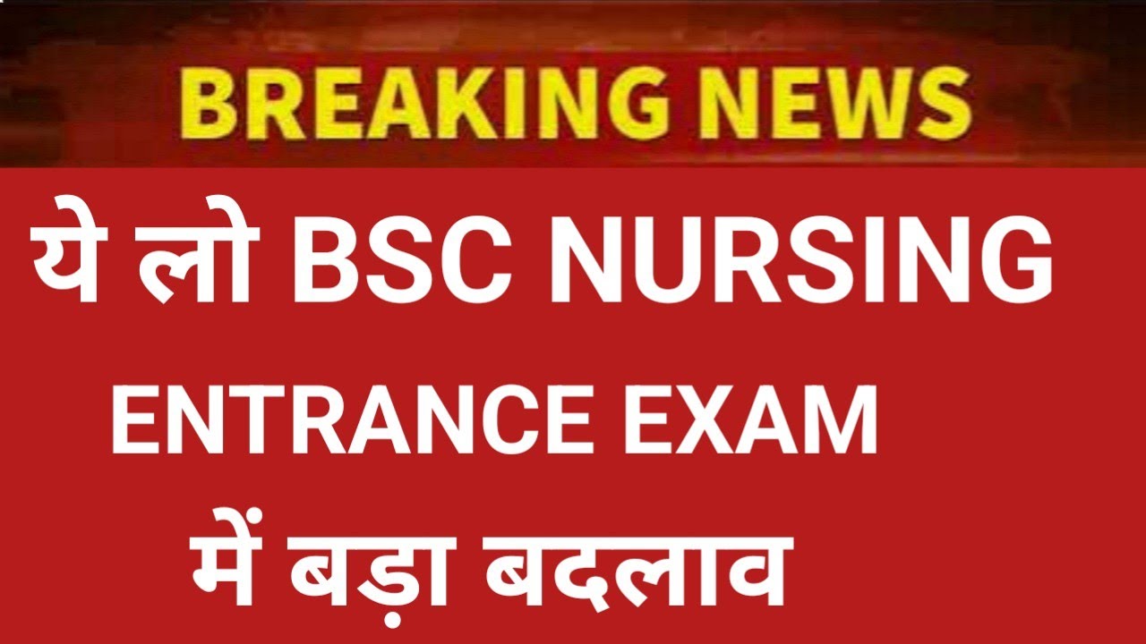 BSC NURSING ENTRANCE EXAM 2022-23 CHANGE 🥺