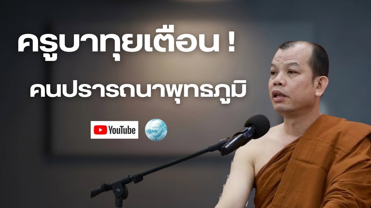 Live สนทนาธรรมเช้าตี4 7/3/69