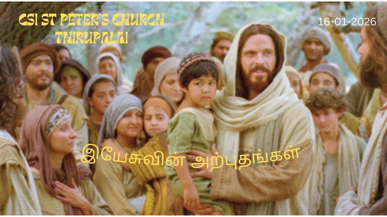 இயேசுவின் அற்புதங்கள் வெள்ளிக்கிழமை ஆராதனை || Friday Service 16 January 2026