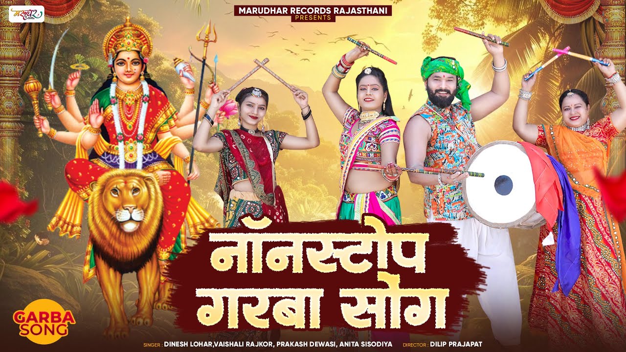 Hits Garba | Navratri Special 2025 | सुपरहिट गरबा | Non Stop Gujarati Garba