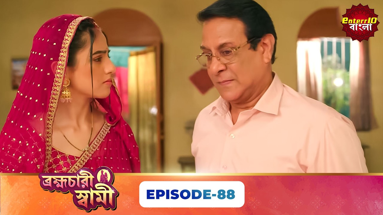Pati Brambhachari (ব্রহ্মচারী স্বামী) | Full Episode 88 | New Bangla Mega Serial | 04 August 2026