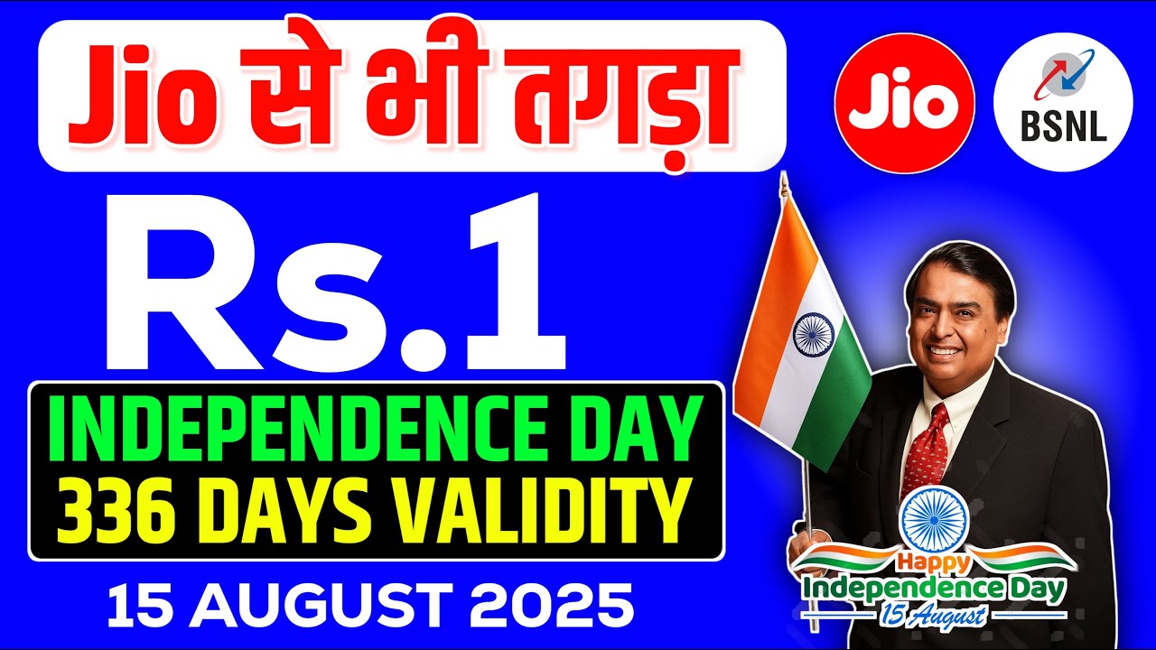 Jio से भी तगड़ा ‼️- ₹1 रुपए Independence Day | 336 Days Validity | 15 August 2025 Offer