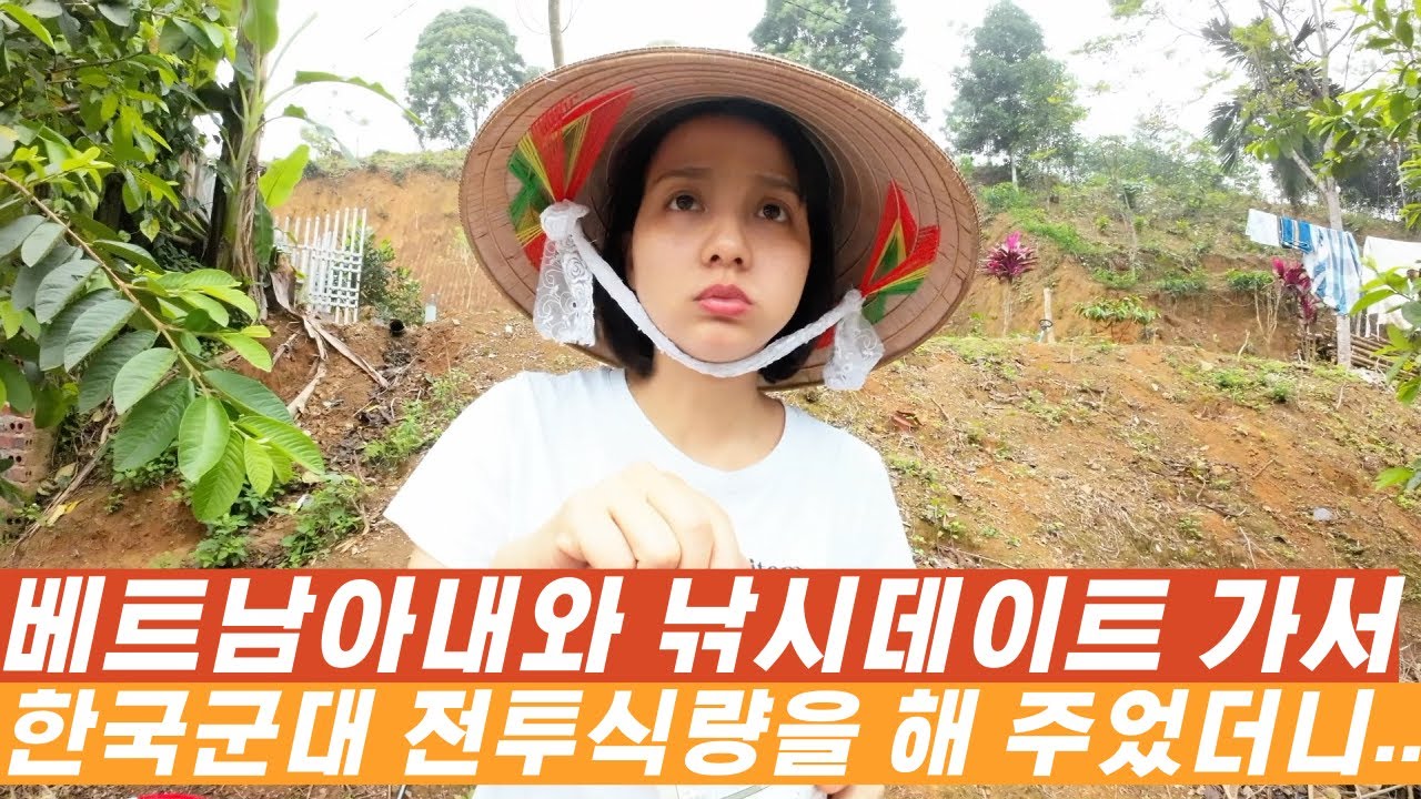 베트남 아내와 낚시데이트 가서 분위기 있게 한국군대 전투식량을 해주었습니다!