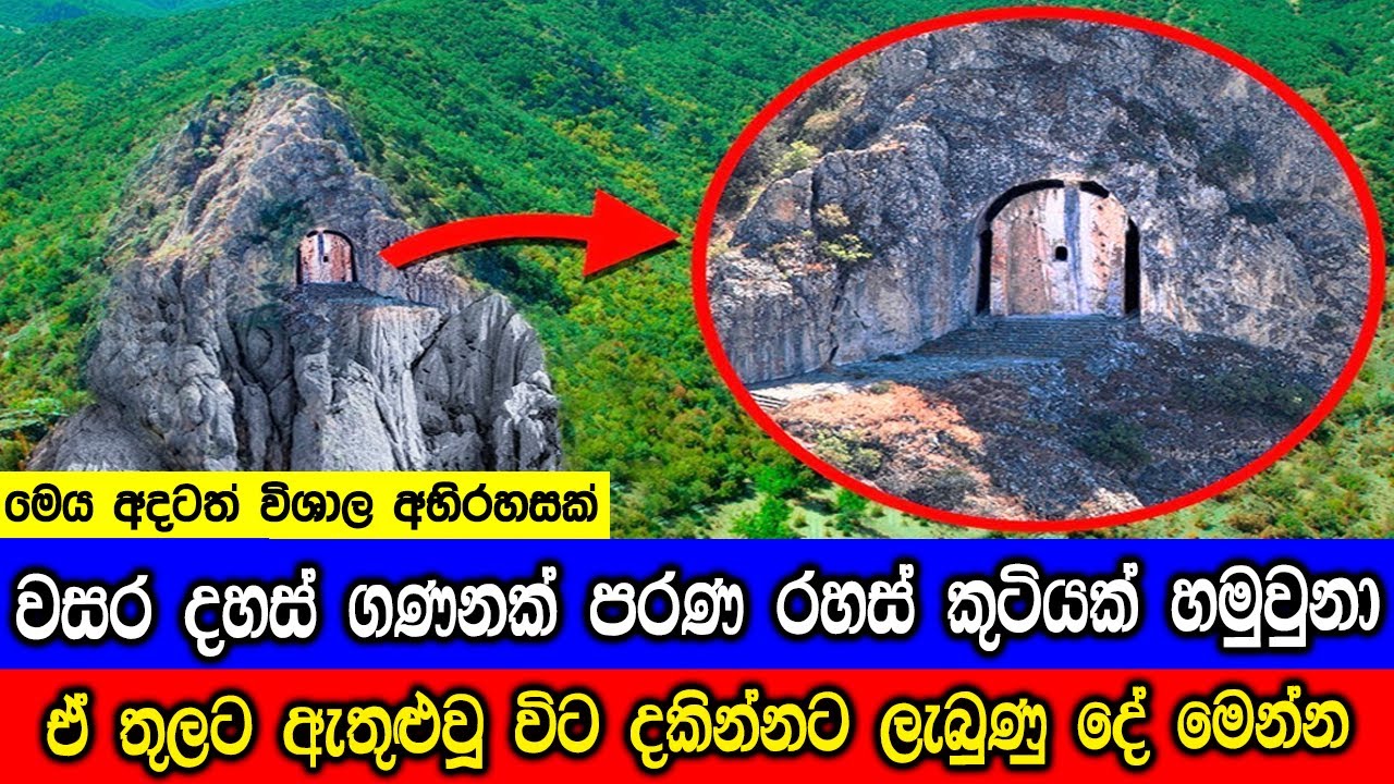 වසර දහස් ගණනක් පැරණි මෙම කුටිය ඉදිකරේ කව්ද ? කවුරු වෙනුවෙන්ද ?