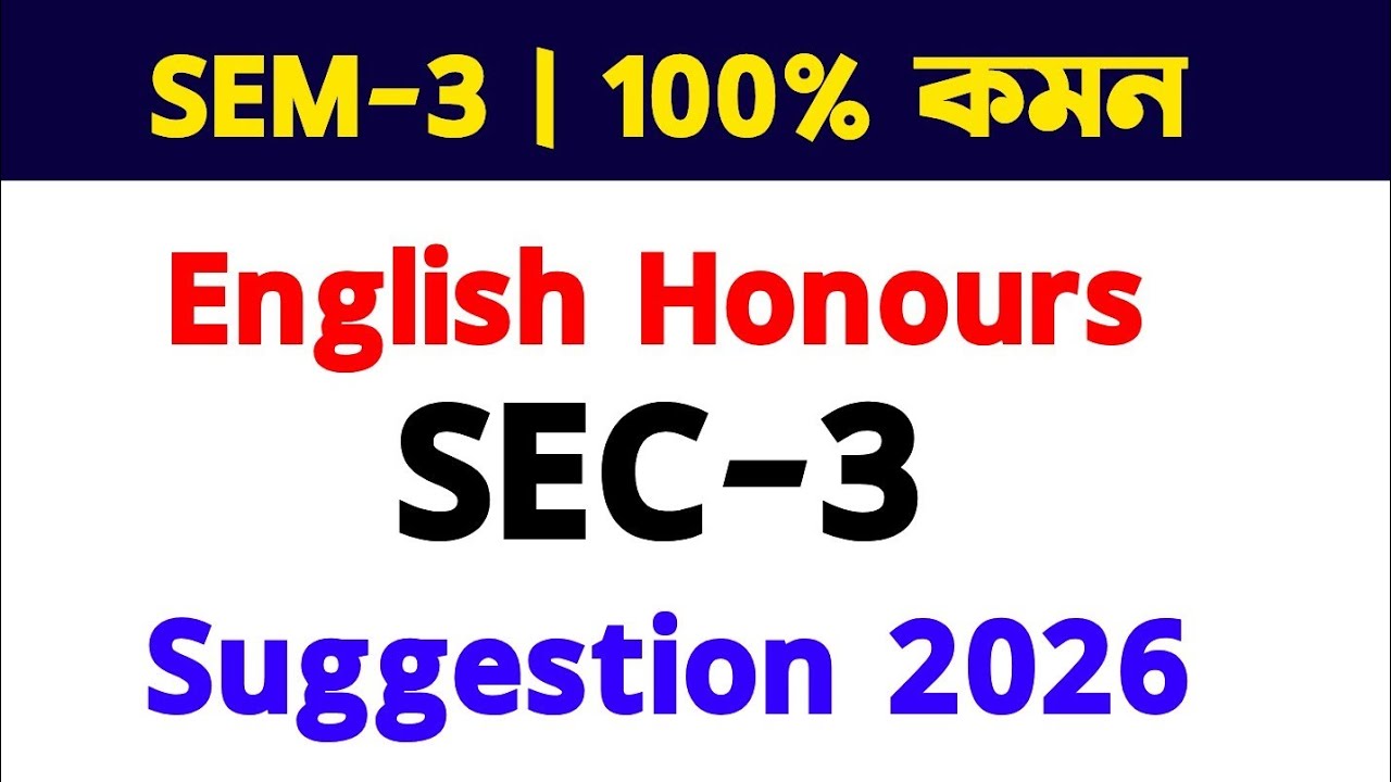 3rd Semester English Honours SEC-3 Suggestion 2026 | Calcutta University