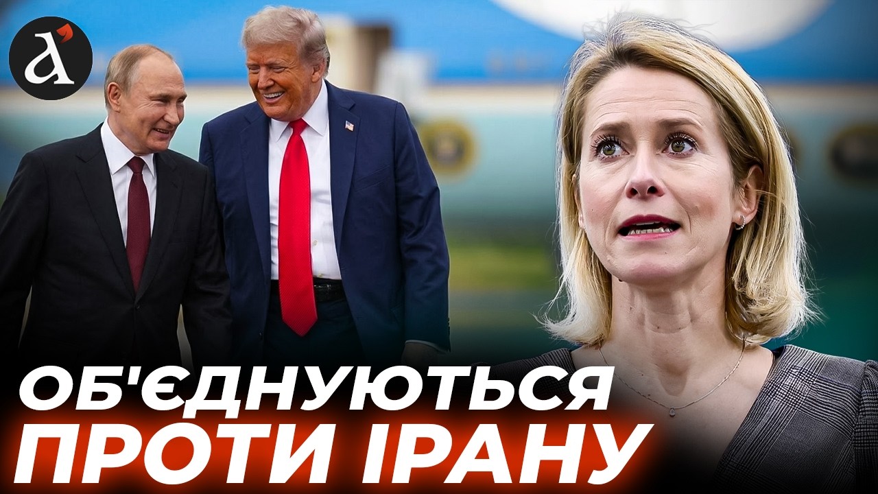 🤬Москва пішла НАПРОЛОМ! Новий план Кремля – Путін хоче використати Трампа
