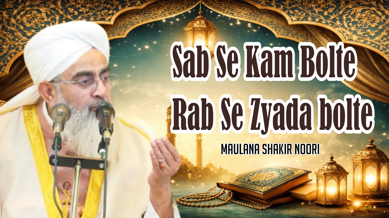 Sab Se Kam Bolte, Rab Se Zyada Bolte | Heart Touching Bayan | Maulana Shakir Noori @sdichannel 
