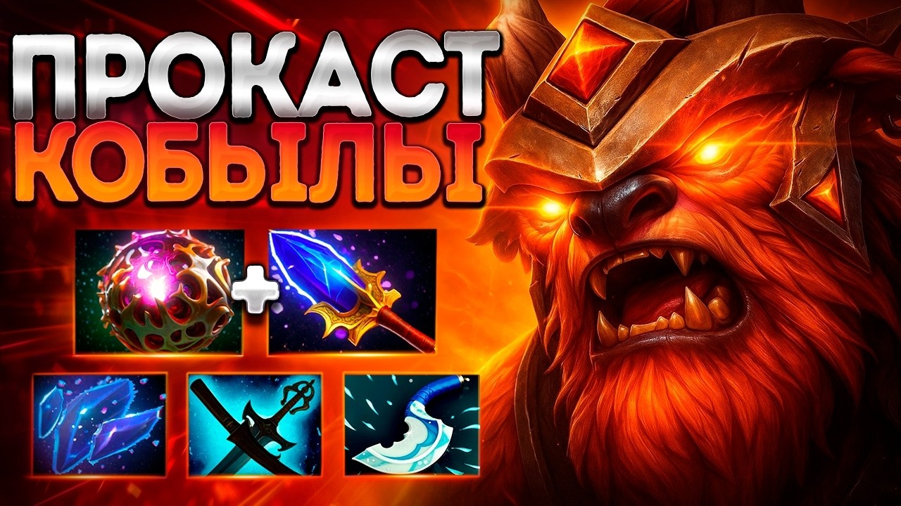 ПРОКАСТ КОБЫЛЫ! ШЕЙКЕР ТОП ГЕРОЙ ПАТЧА 7.40🔥EARTHSHAKER DOTA 2