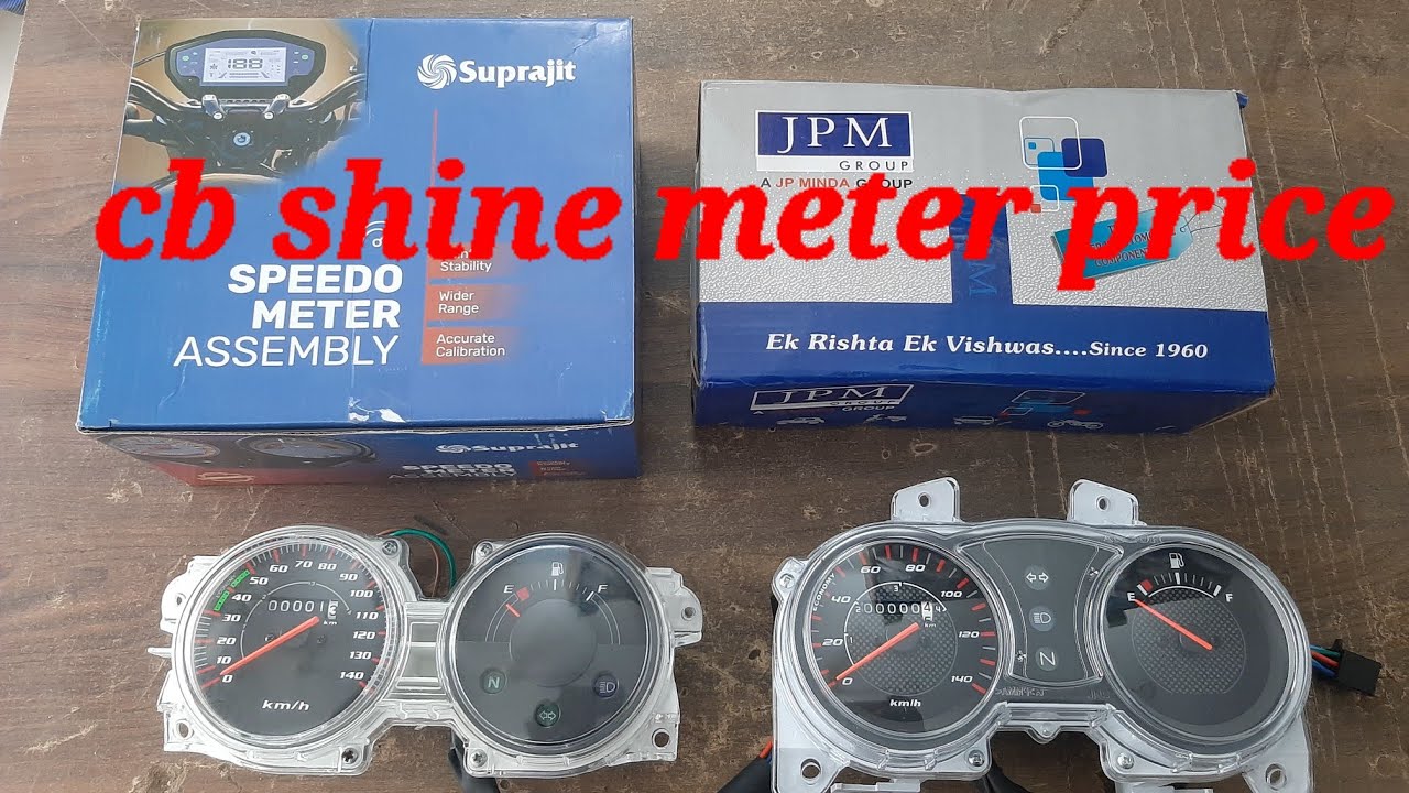 speedometer assembly //cb shine old and new model //comparison between jpm and suprajit company