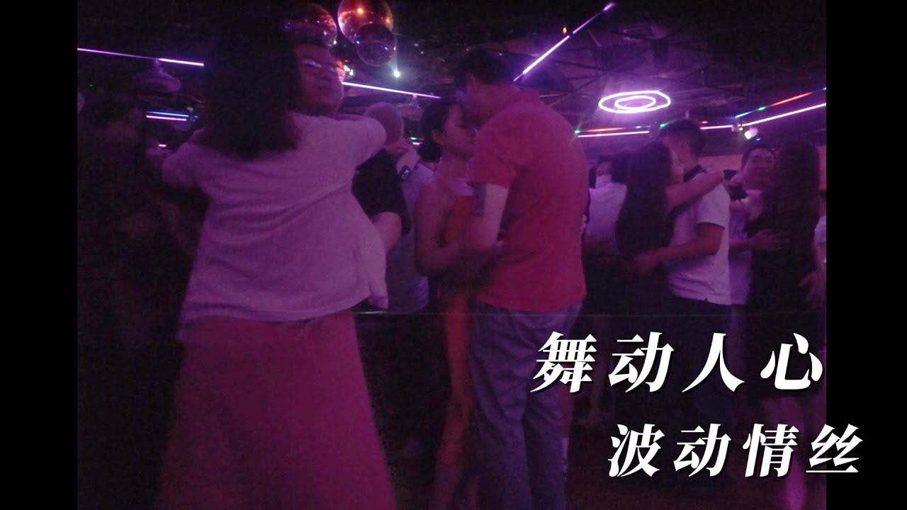 舞动人心，波动情丝。