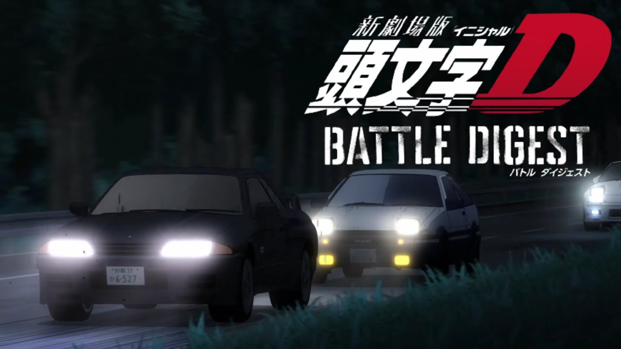 AE86 VS R32 | New Initial D The Movie Battle Digest
