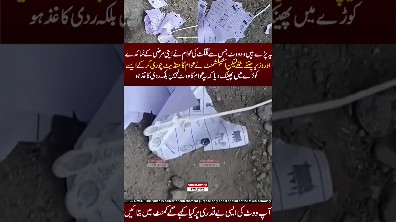 PPP Ko Kase Jitaya Gia Ye Video Dekho 😂😥🖐#maryamnawaz #ppp #pmln #gilgitbaltistan #election #kashmir