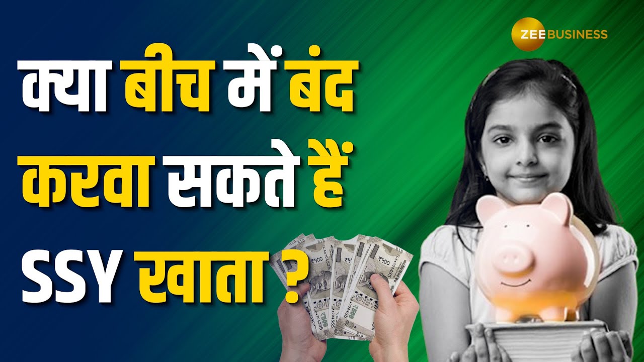 Sukanya Samriddhi Yojana: Can the Sukanya account be closed midway?