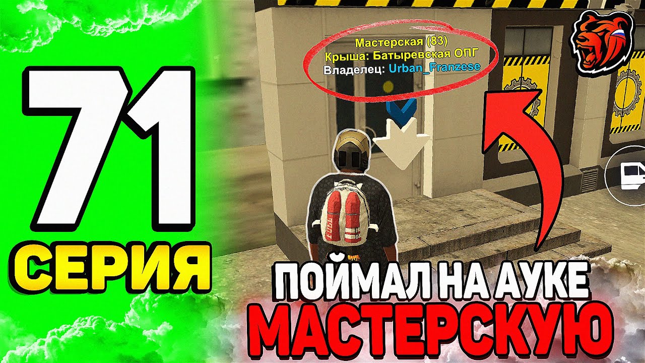 😲+255КК за ДЕНЬ! ПУТЬ ЮТУБЕРА #71 на БЛЕК РАША - СЛОВИЛ НОВЫЙ БИЗНЕС МАСТЕРСКАЯ на BLACK RUSSIA!