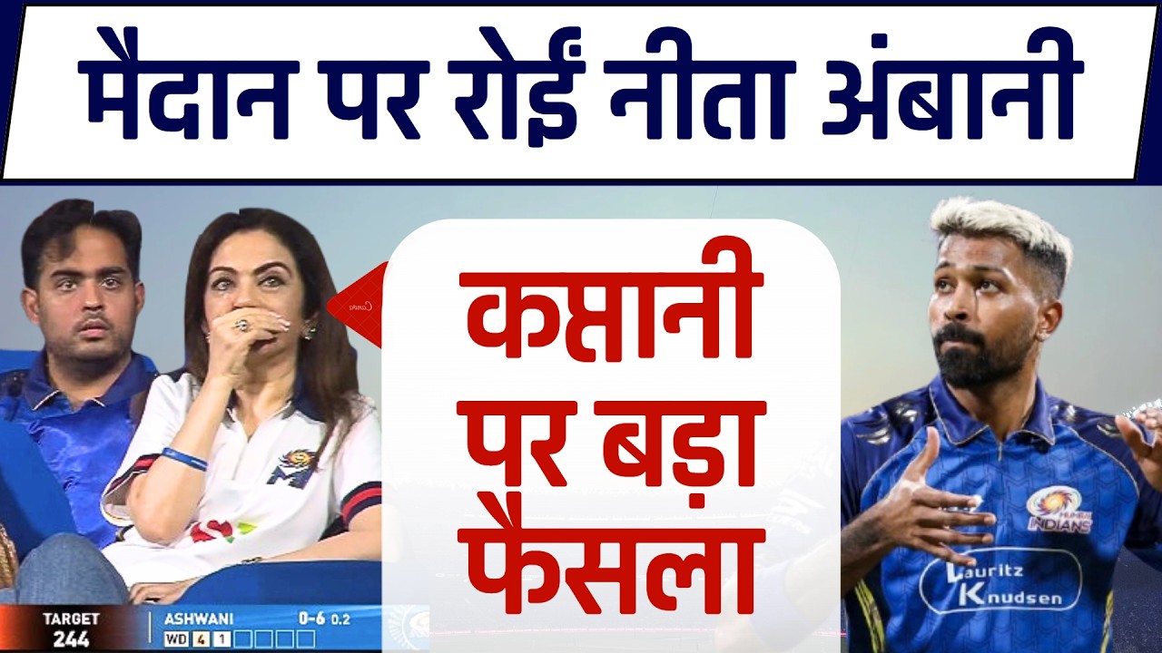 Hardik Pandya Vs Ambani। MI BADA UPDATE 🔥। Rohit Sharma Comeback loading #rohitsharma #hardikpandya