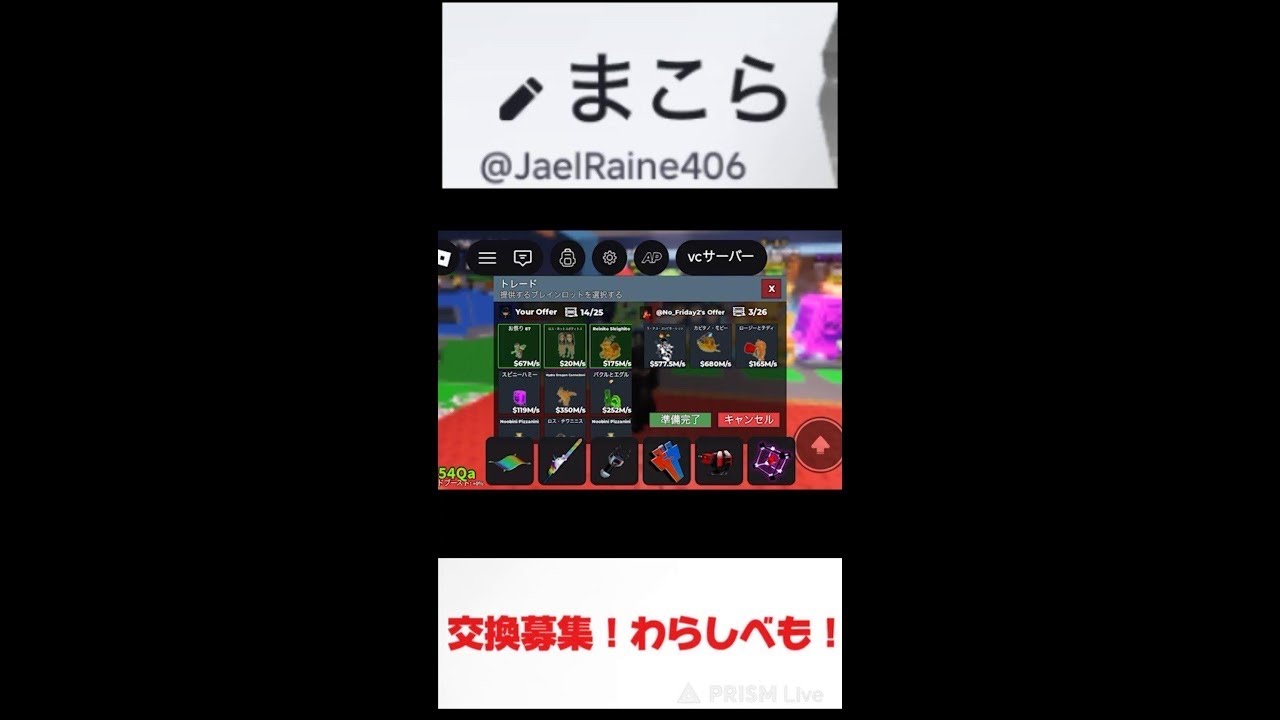 イベント&交換配信！