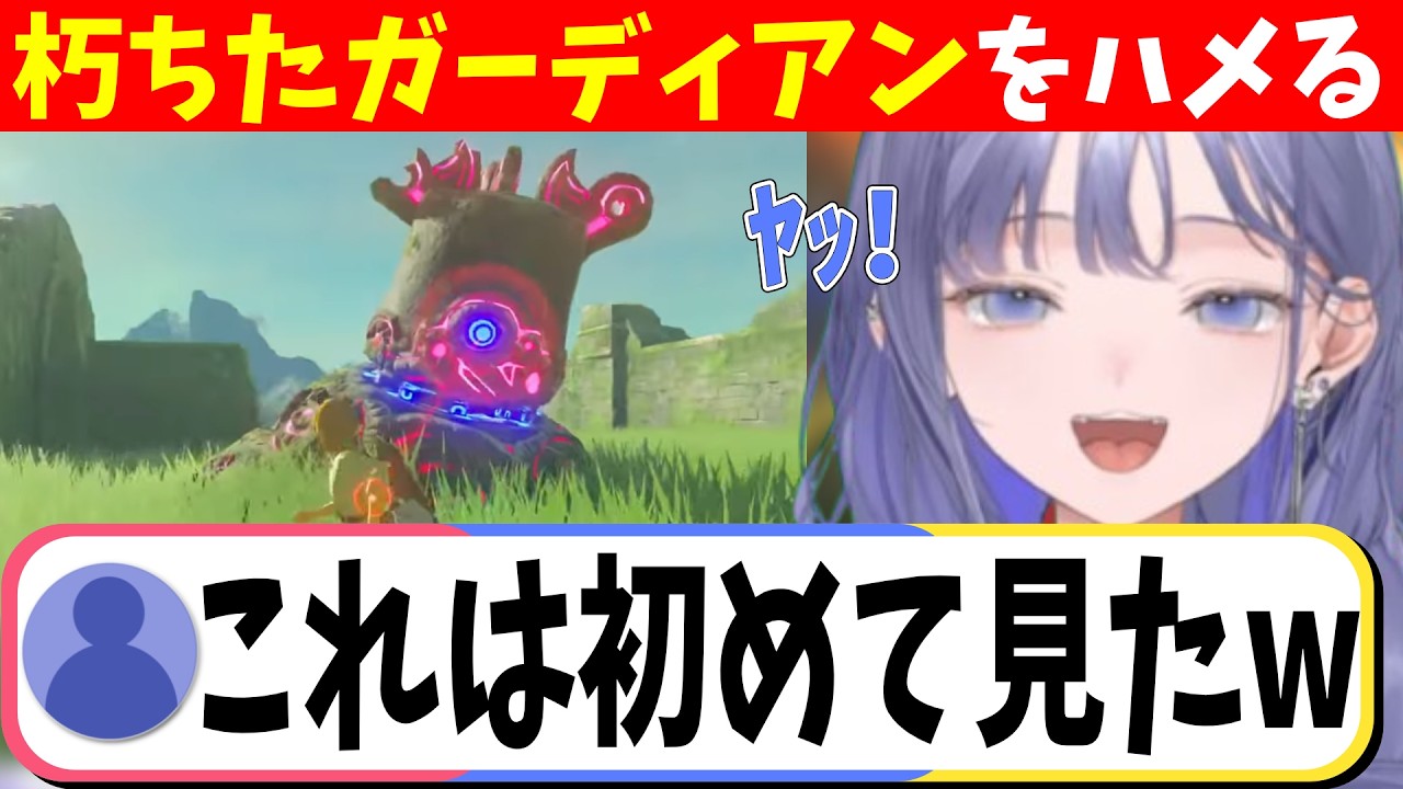 【ブレワイ#01】世界の広さに絶叫し、朽ちたガーディアンをハメてしまう先斗寧【ゼルダの伝説ブレスオブザワイルド/にじさんじ切り抜き】
