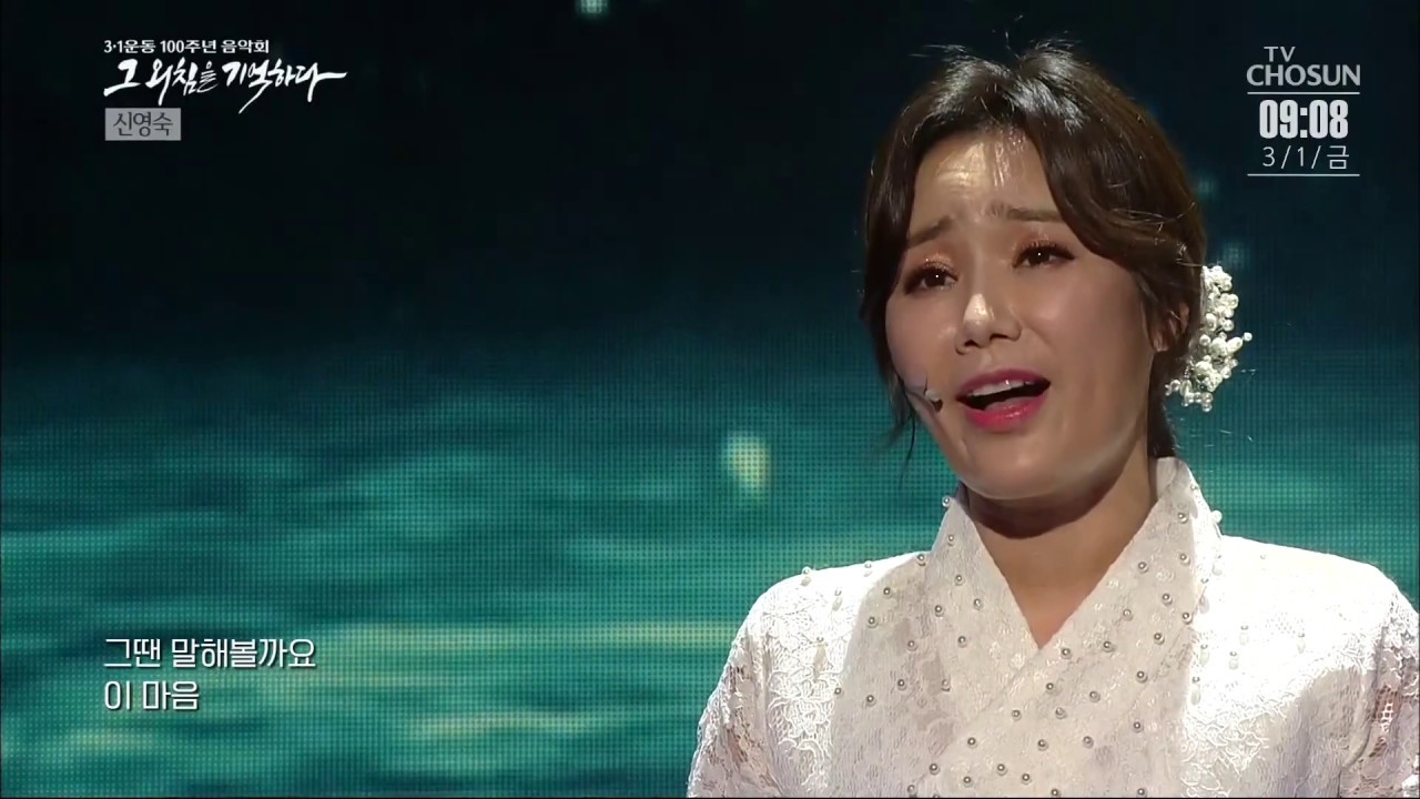신영숙- 나가거든