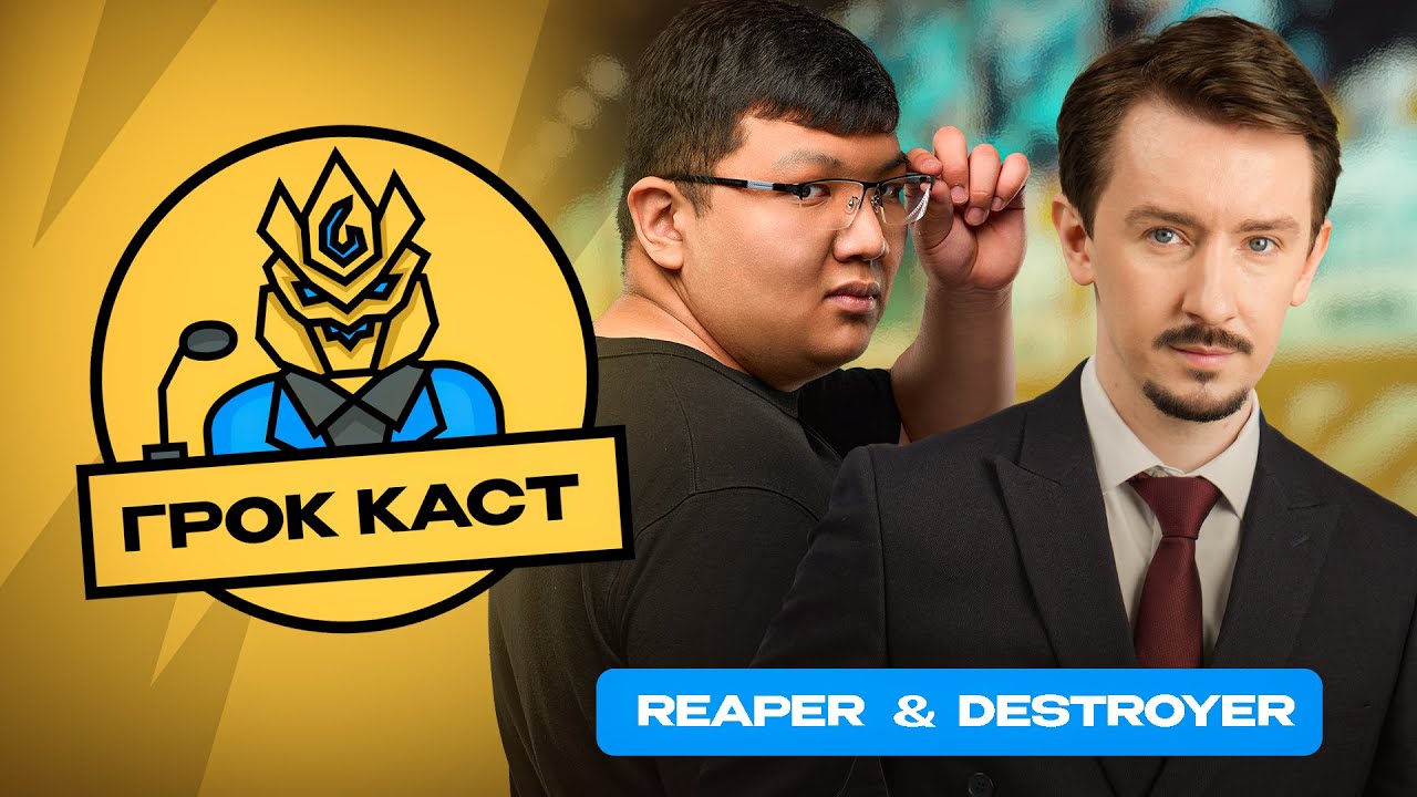Подкаст Reaper и Destroyer | Podcast MLBB | Грок Каст |  Новости и турниры Mobile Legends