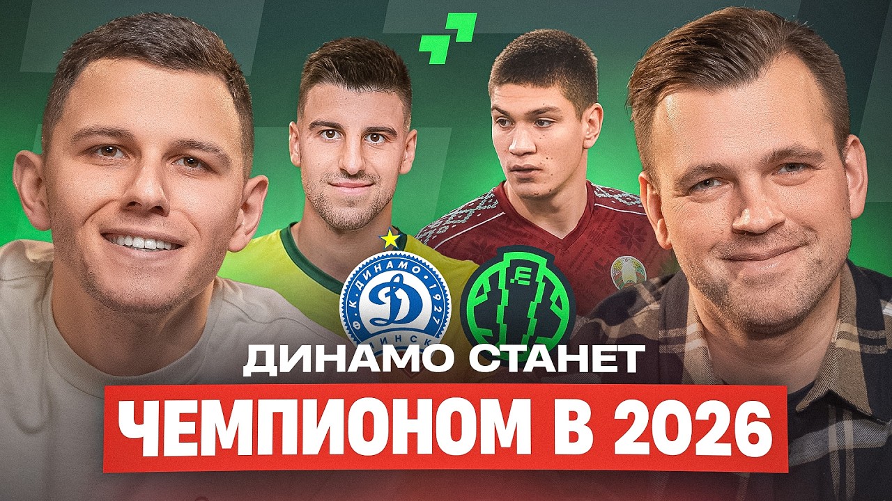 Белорусы БОЯТСЯ играть в ФУТБОЛ! • Лапоухова ЖДЕТ ТОП-ЛИГА • Секреты ПЕНАЛЬТИ | Третий Тайм #40