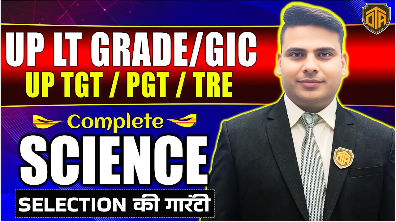 UP LT Grade Science | Complete Science Class | UP Teacher Bharti 2025 | Sajid Sir
