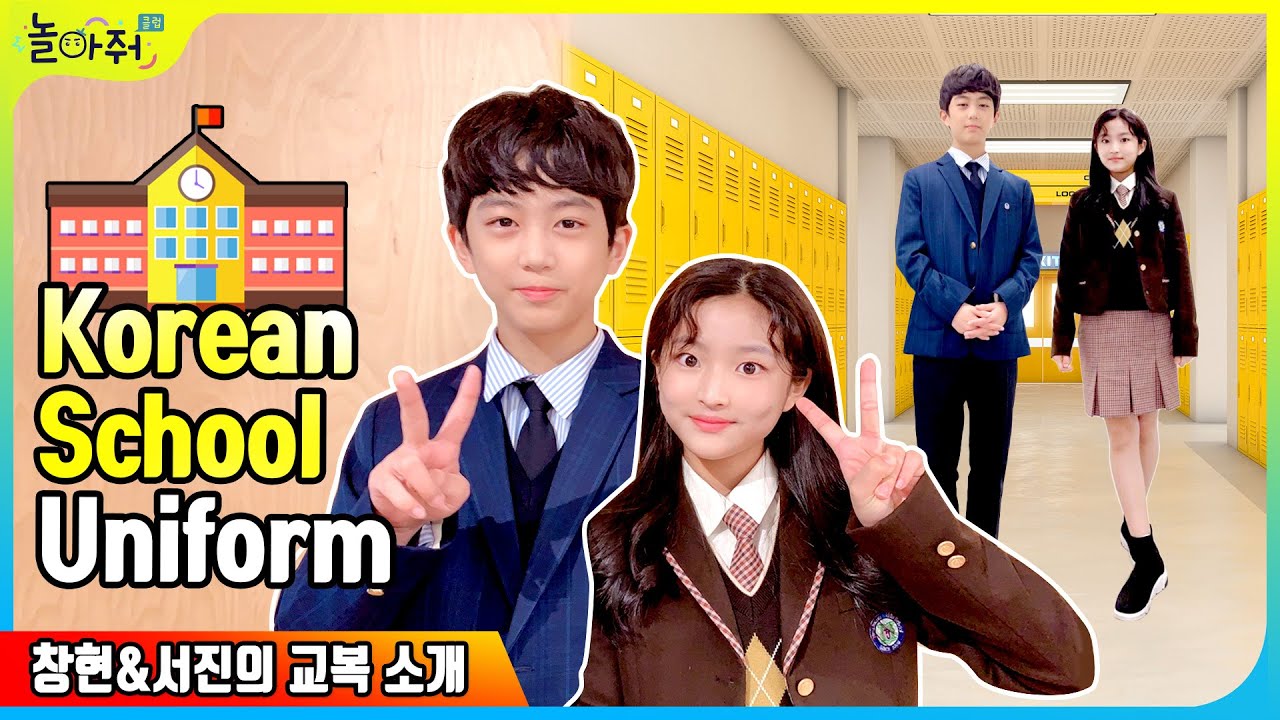 [중학교 교복 소개] 창현&서진 중학생이 되었어요! (+갑자기 웹드라마ㅋㅋ) [포켓TVX놀아줘클럽] 74화