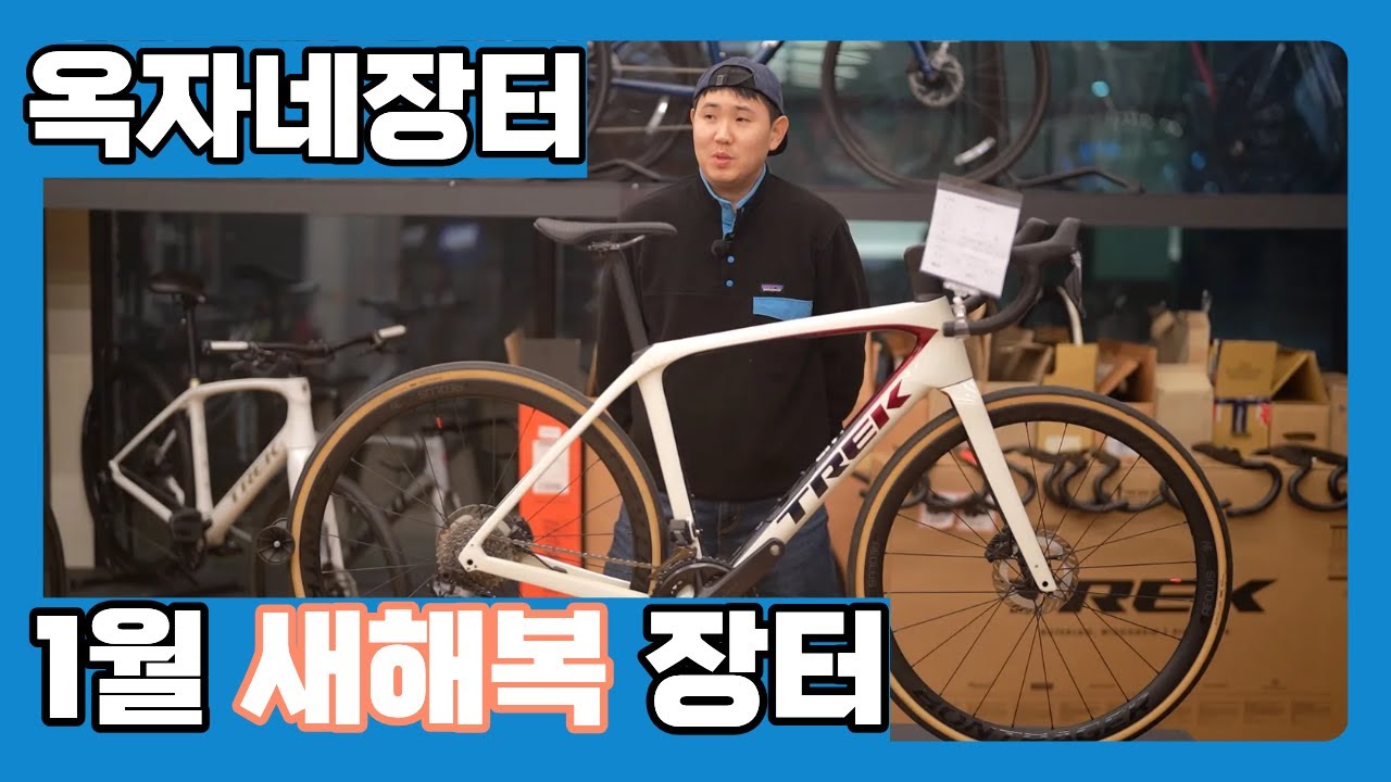 [옥자네장터] 새해복 많이 받으세요 장터