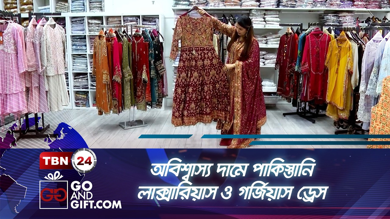 অবিশ্বাস্য দামে পাকিস্তানি লাক্সারিয়াস ও গর্জিয়াস ড্রেস | TBN24 | GO AND GIFT | EP 01