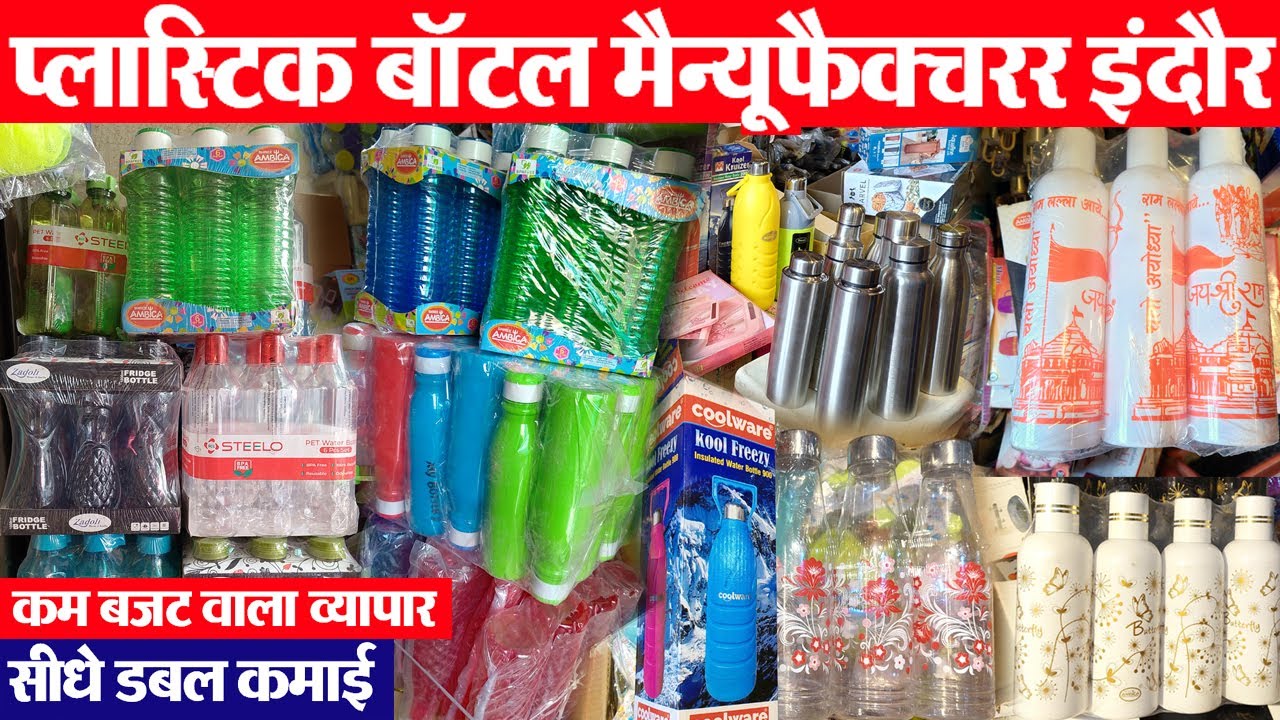 Plastic Bottle Business Idea || Indore wholesale Plastic Items market | Water Bottle | new Startup