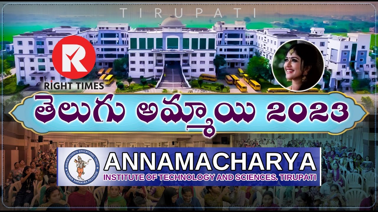 Telugu Ammayi |  Annamacharya Institute of Technology and Science  | Auditions @RightTimesMedia