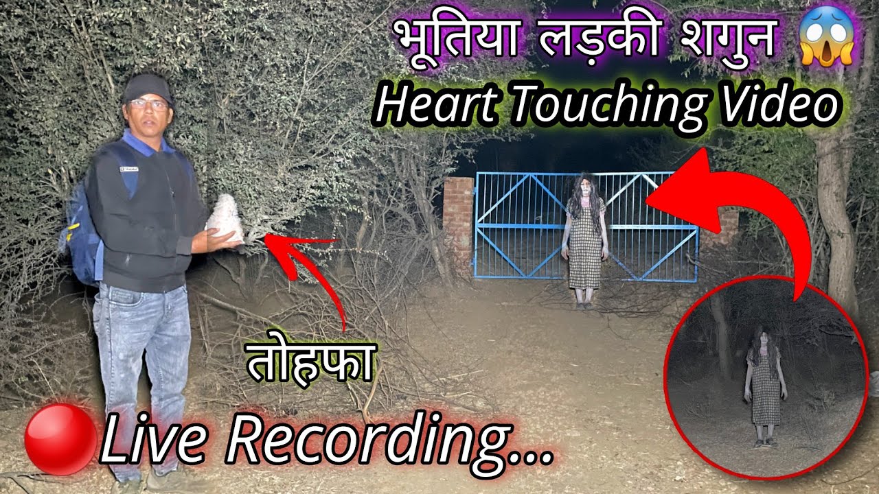 भूतिया लड़की शगुन | Real Ghost Walk On Road  रात 12 बजे Haunted Devil Baby Girl & boy Live Ghost