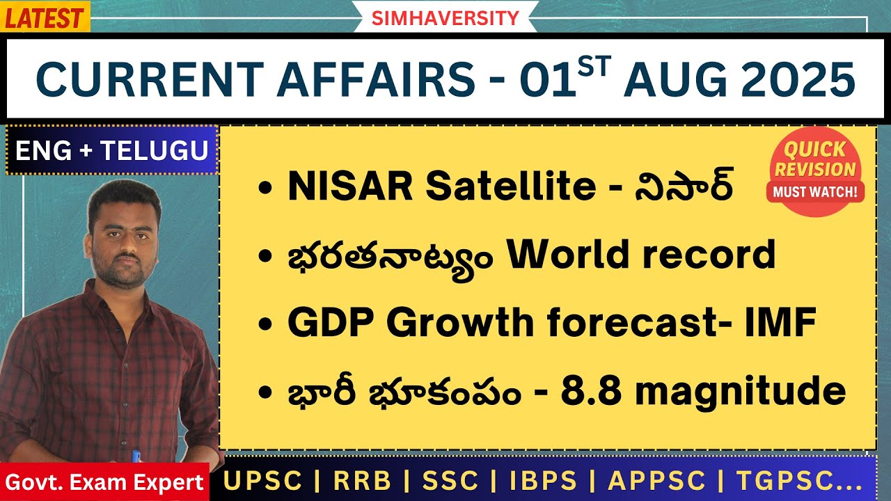 📅 August 1st, 2025 | Daily Current Affairs | English + తెలుగులో| Exams Special #mcq #currentaffairs