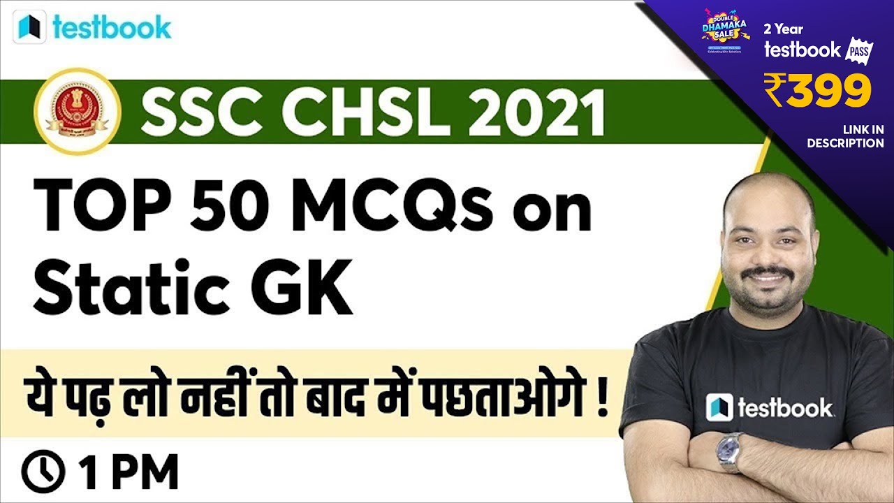 SSC CHSL General Awareness 2021 | Top 50 Static GK Questions | SSC CHSL Exam Preparation 2021