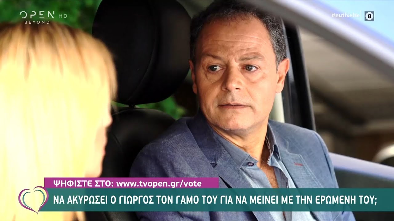Διλήμματα: Να ακυρώσει τον γάμο του για να μείνει με την ερωμένη του; | Ευτυχείτε! 5/10/20 | OPEN TV