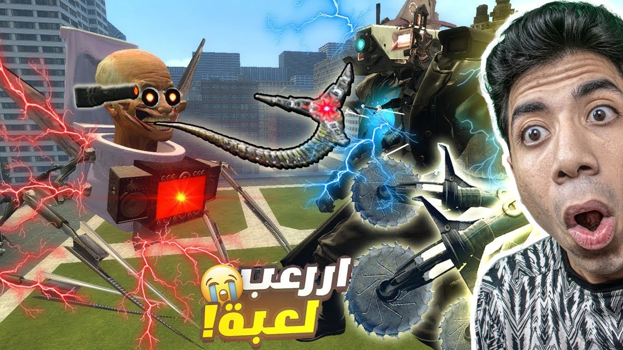 إنقاذ رأس الكاميرا العملاق المسكين 😭 ضد رأس عالم سكيبدي تواليت الشرير😈 | Garry's  Mod 😱