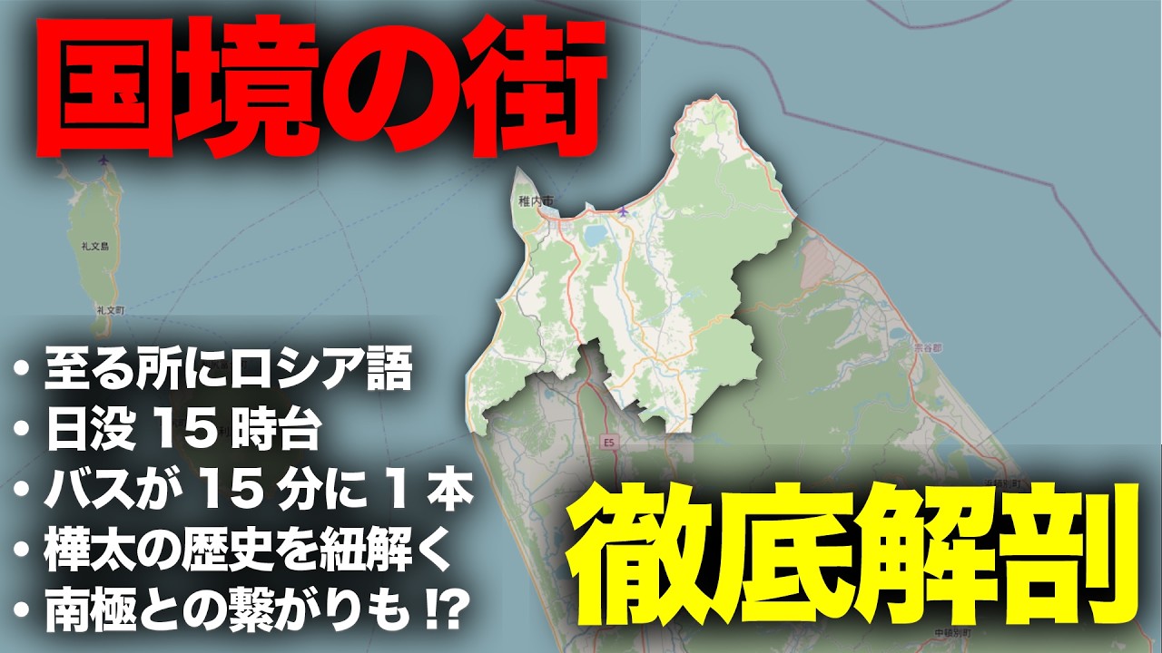 【国境の街】人口3万なのに、バスが