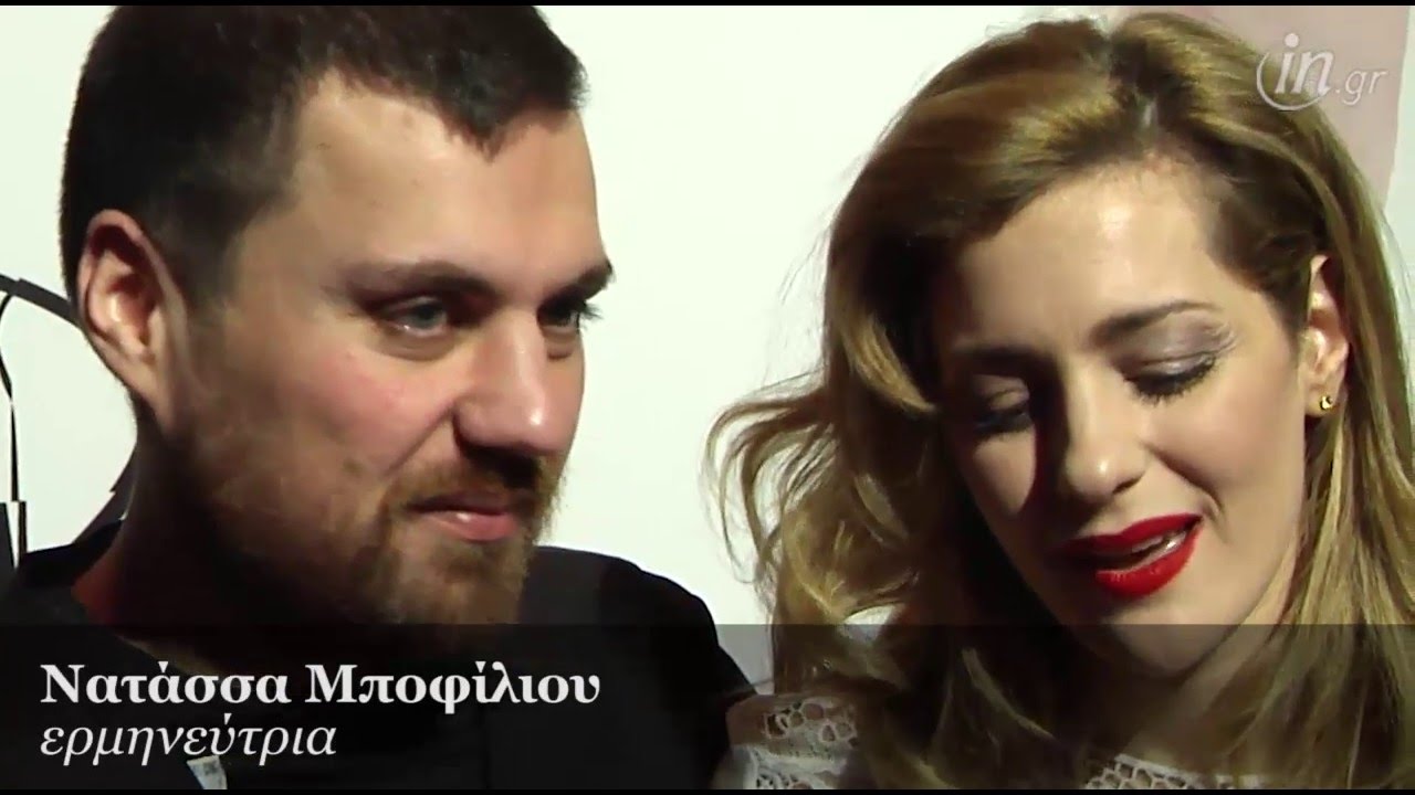 Νατάσσα Μποφίλιου - Πρόβες από τη «Βαβέλ» | in.gr