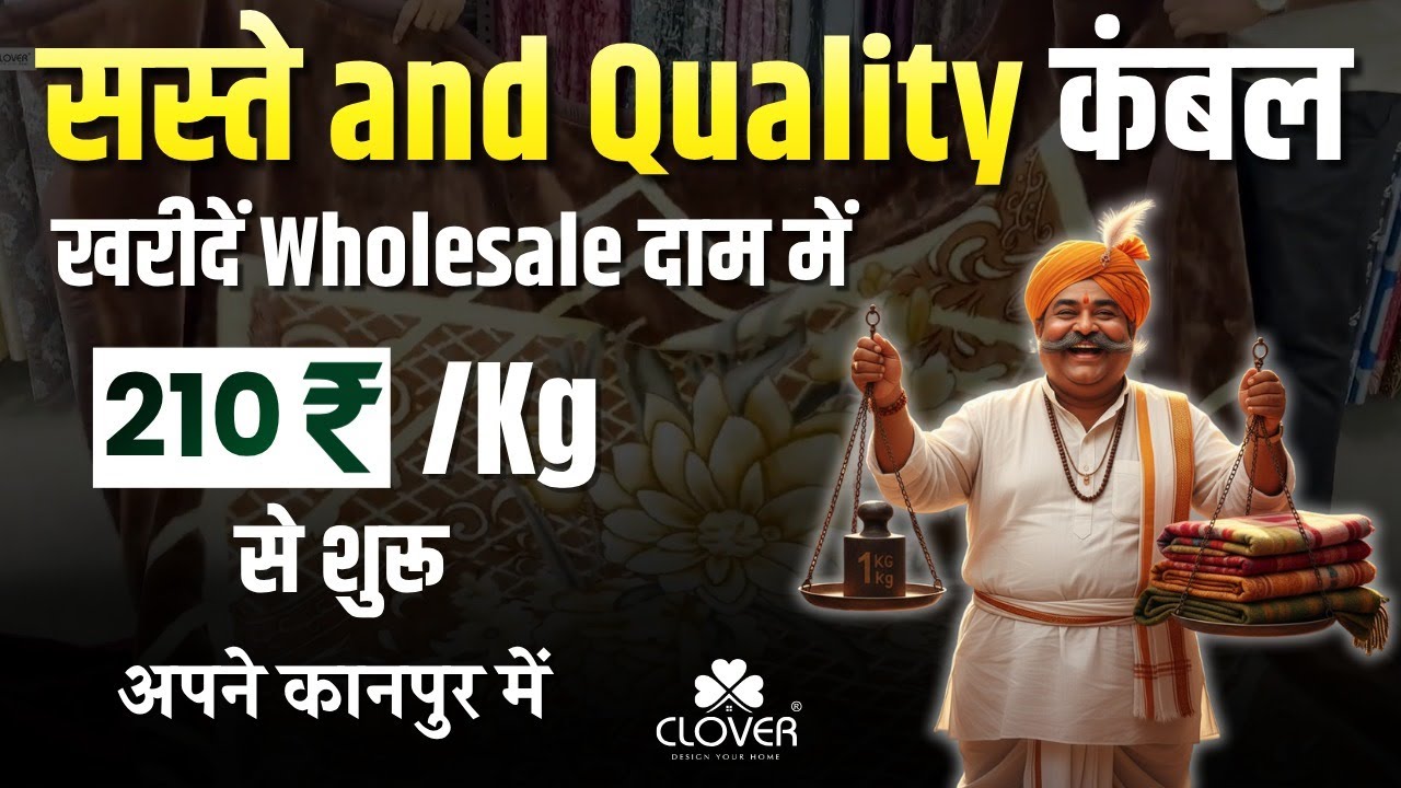 कानपुर का सबसे सस्ता कंबल होलसेल मार्केट 😱 | ₹60 से शुरू | Blanket Wholesale Market | #CloverKanpur