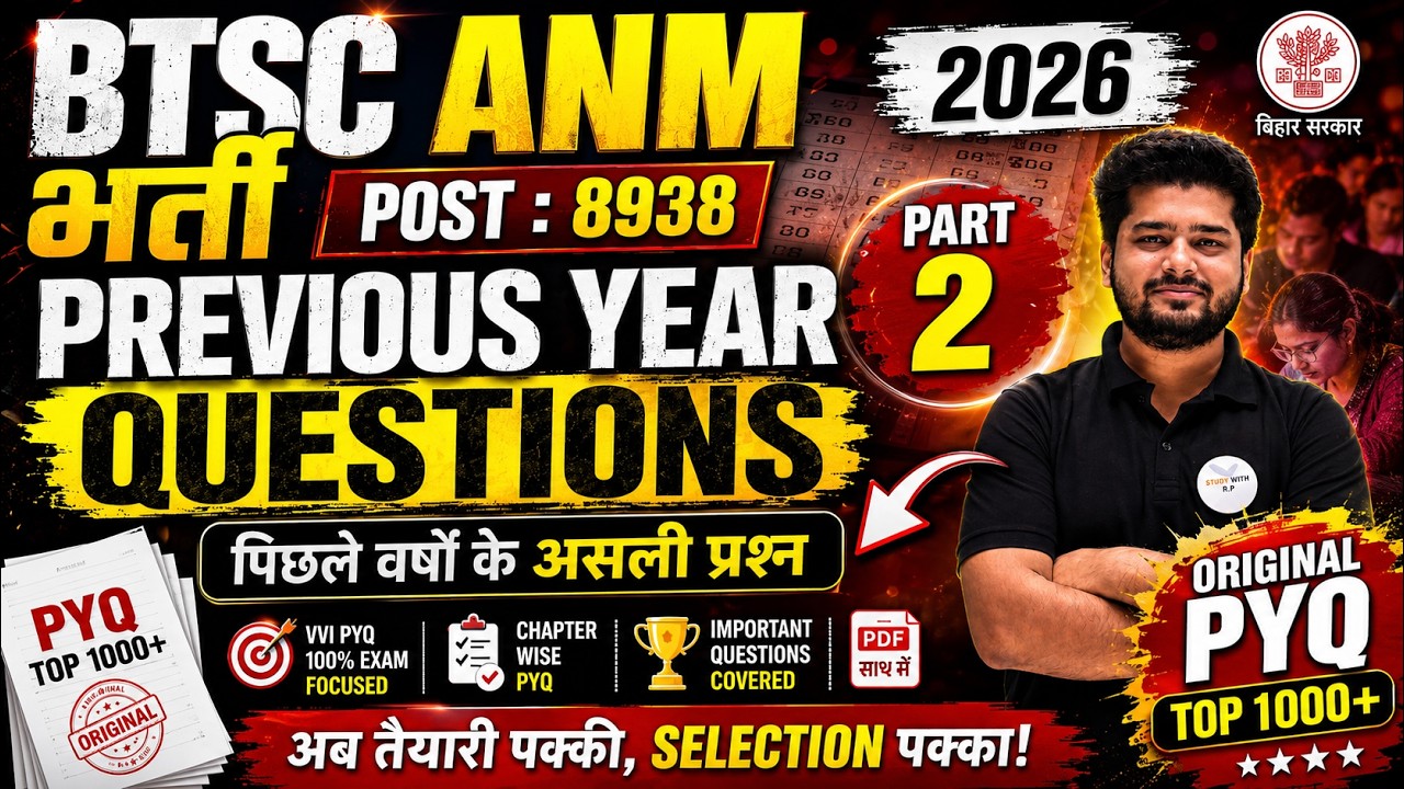 BTSC ANM भर्ती 2026 🔥 8938 पद | बिहार ANM पिछले वर्षों के असली प्रश्न | PYQ Series Part-2