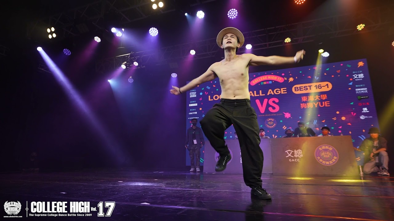 Locking 無雙個人賽 Best16 1 明新科大 鮮肉BABE vs 東海大學 狗狗YUE｜211031 College High Vol.17 全國制霸 大學街舞高峰會  STAGE2