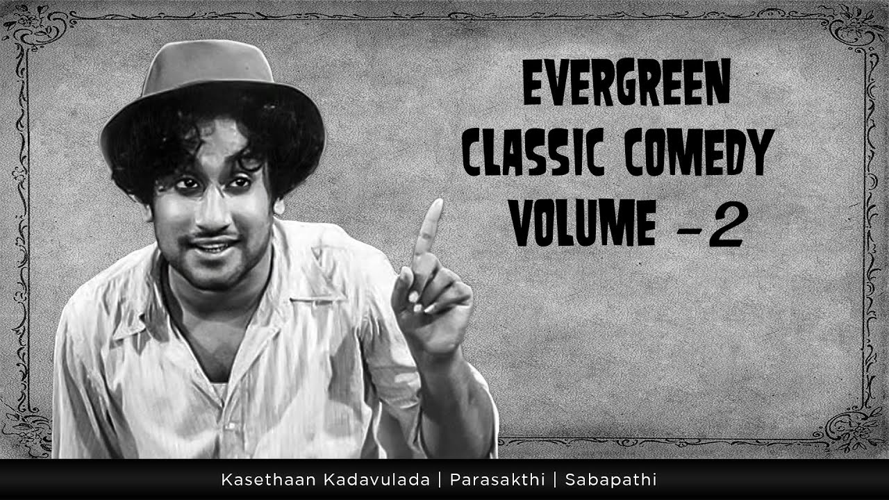 ரூபாய்க்கு சில்லறை இருக்கா? | Evergreen Classic Comedy Vol 2 | Homescreen Entertainment Tamil