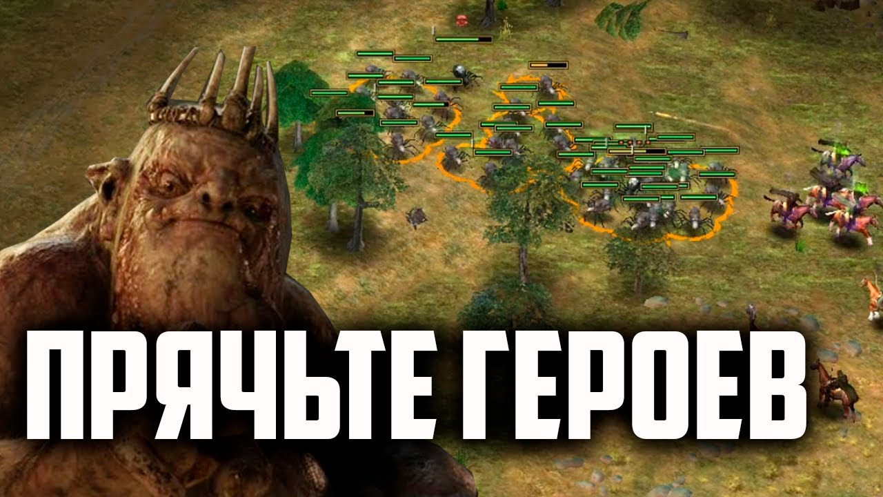 ПЕРВАЯ БФМЕ В ЭННОРАТЕ. МАСС ПАУКИ ИМБА? ВЛАСТЕЛИН КОЛЕЦ BFME 2 ROTWK ENNORATH MOD