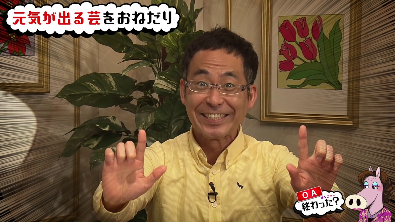 【ＯＡ終わった？】福永俊介アナ その１