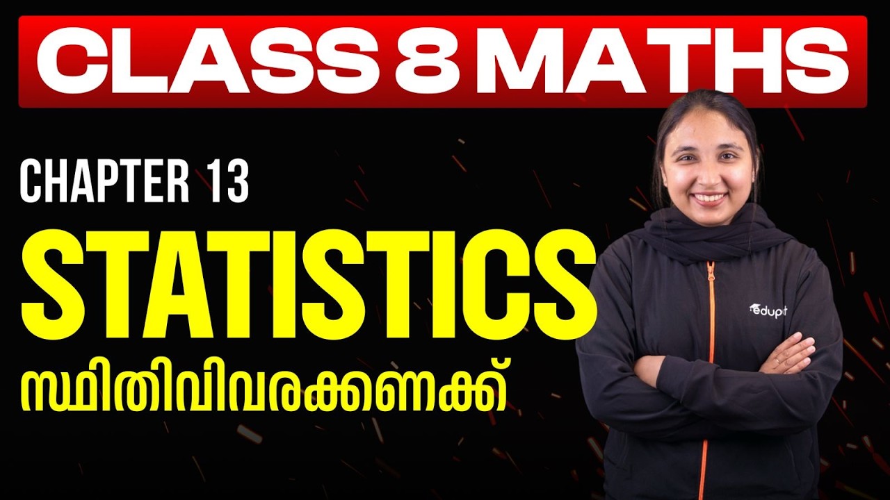 Statistics Class 8 Maths Chapter 13 Eduport സ്ഥിതിവിവരക്കണക്ക് | Eduport Class 8