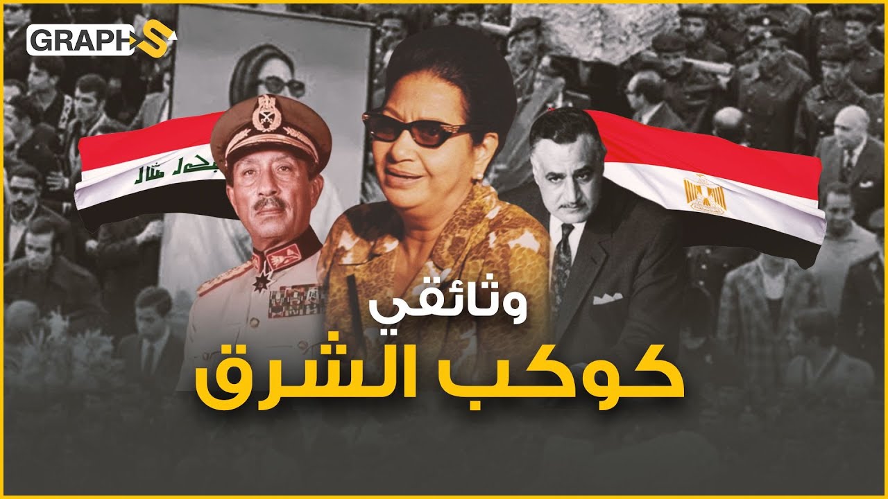 غنّت لثوار العراق ودعمت جيش مصر.. كوكب الشرق أم كلثوم أسرار وخفايا