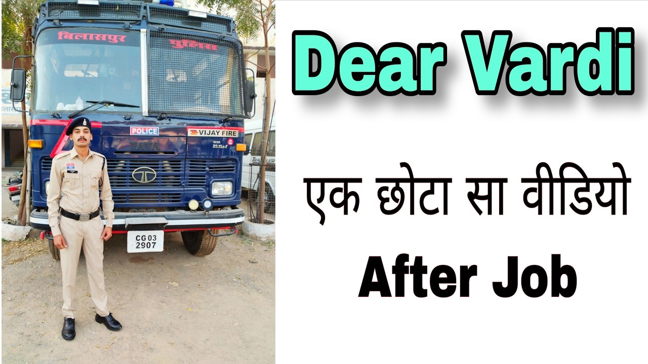 Dear Vardi🚨🚨 Video after Police selection🥳CG Police Constable 2026 new update👍Cg Police Constable