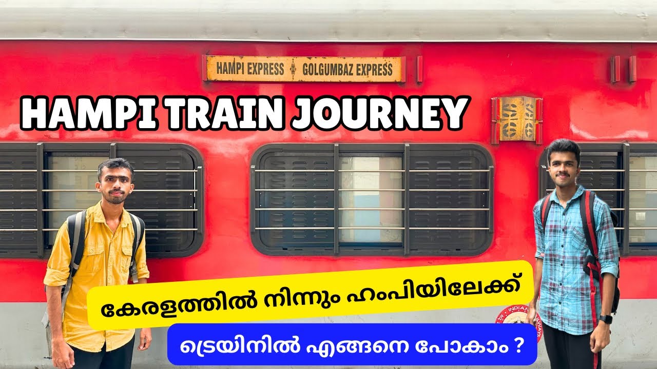 ഹംപിയിലേക്ക് ഒരു ട്രെയിൻ യാത്ര - Mysuru to Hampi | Hampi Express Journey | Hosapete | Malayalam